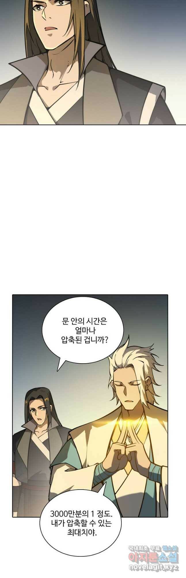백련성신 782화 29