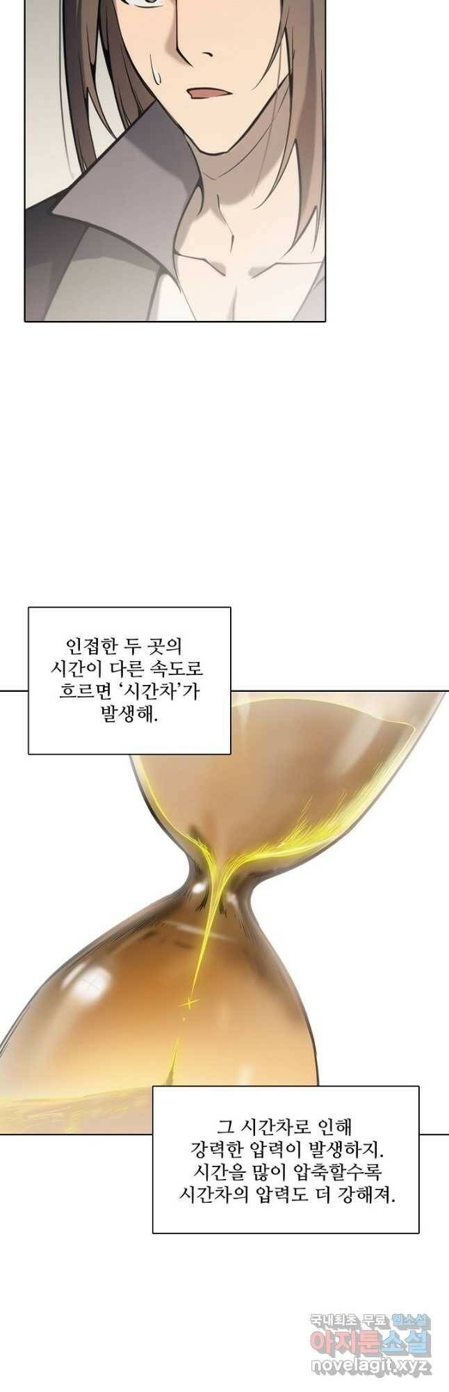 백련성신 782화 31