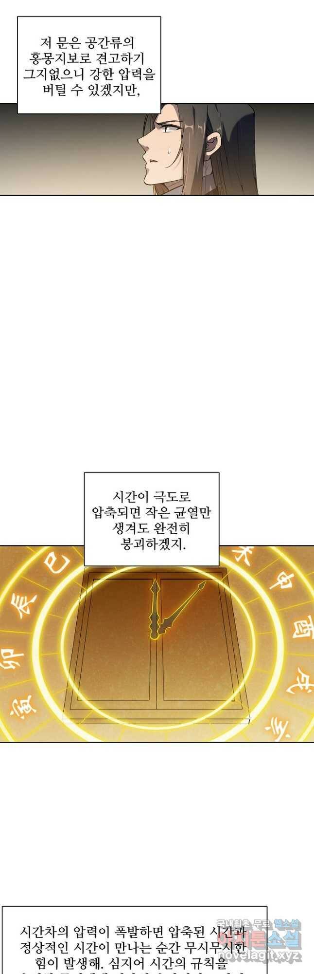 백련성신 782화 32