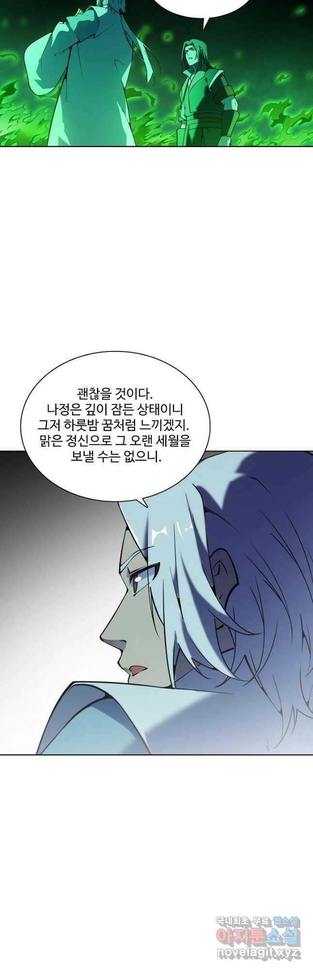 백련성신 782화 34