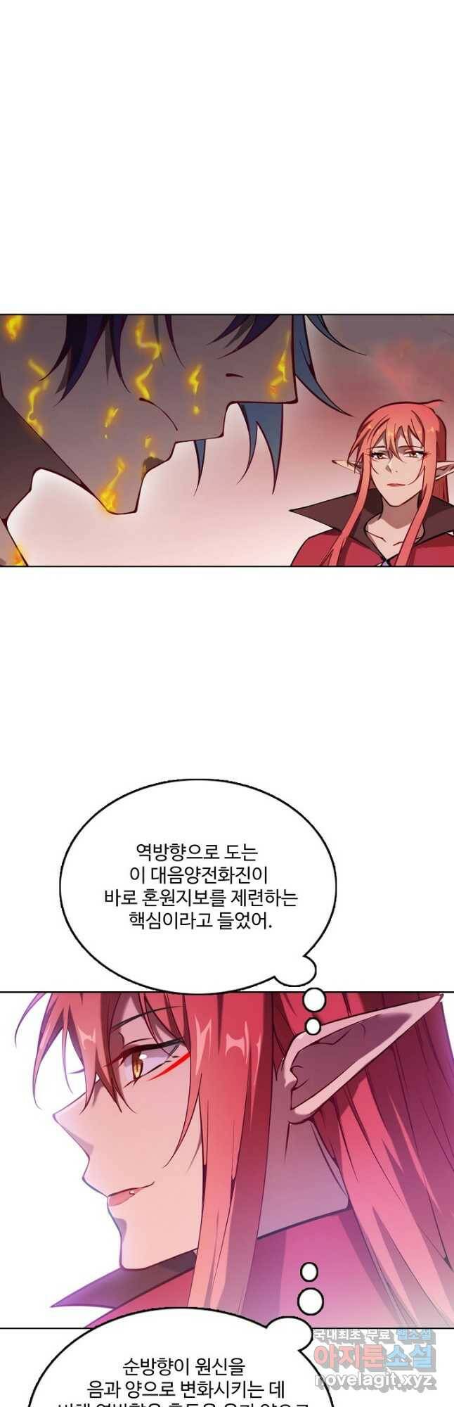 백련성신 782화 39