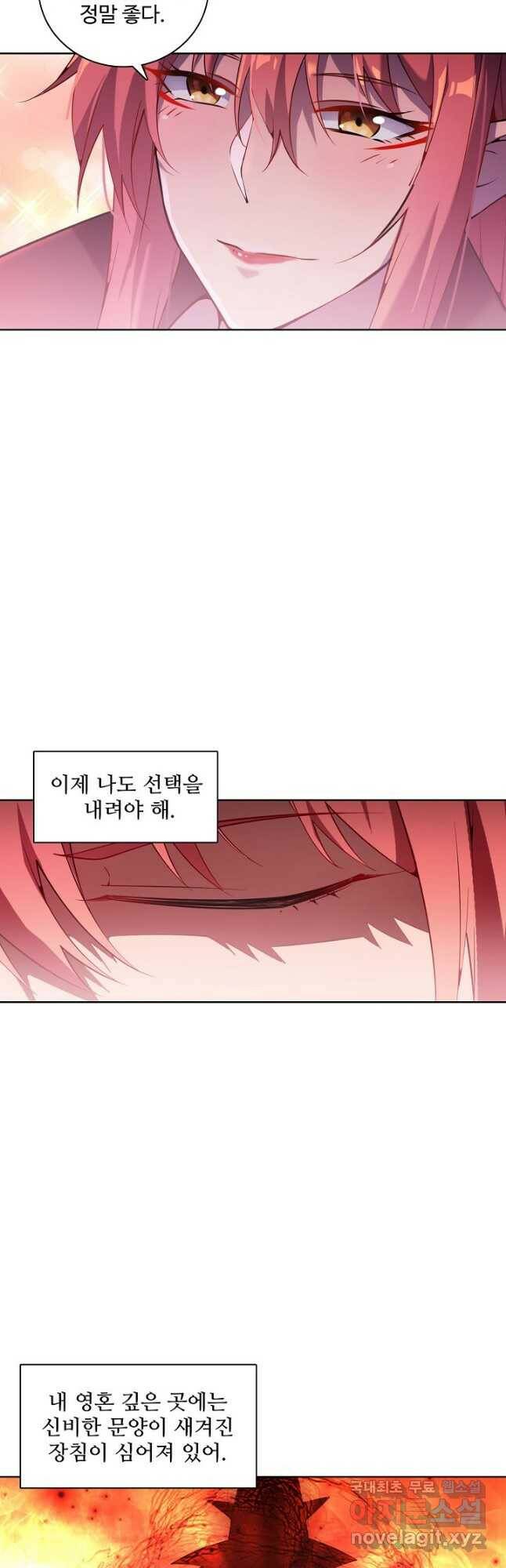 백련성신 782화 42