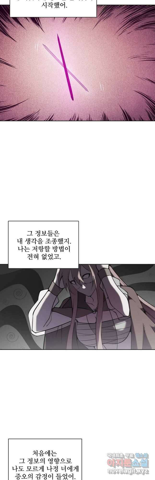 백련성신 782화 44