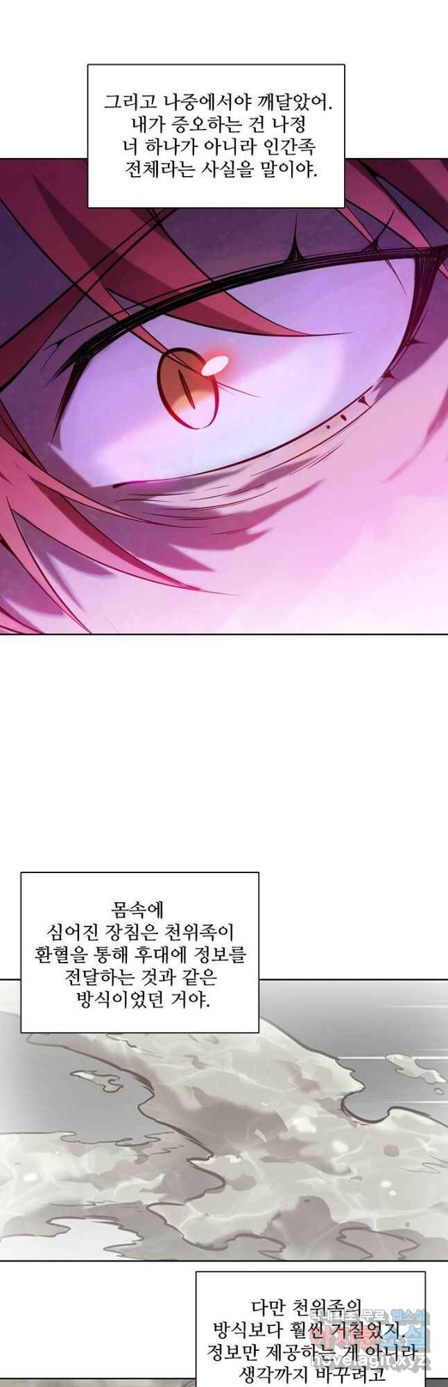 백련성신 782화 47