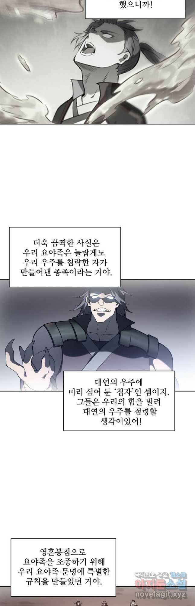 백련성신 782화 48
