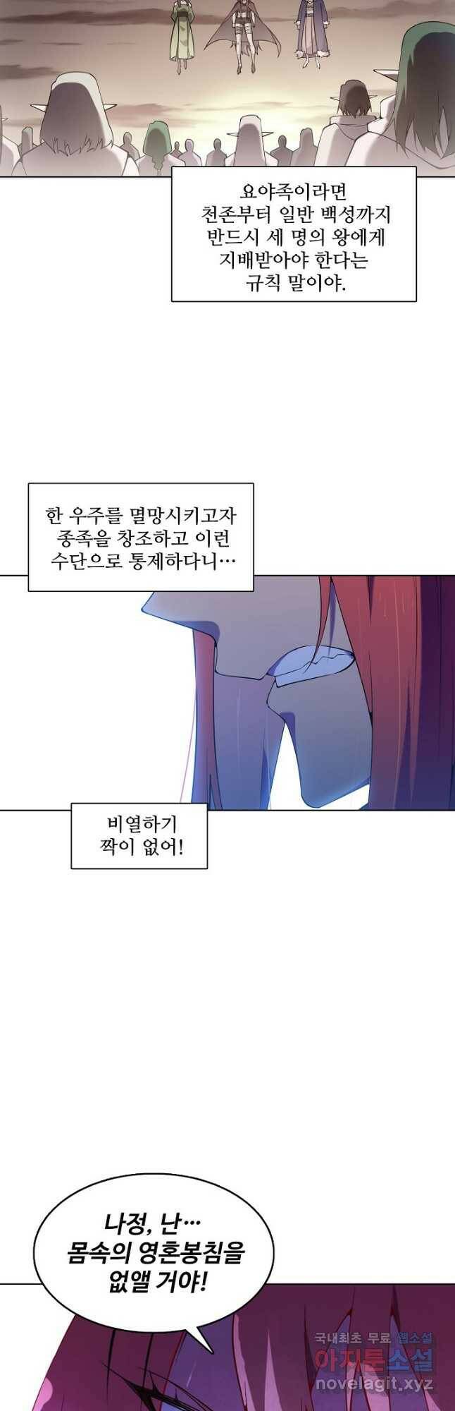 백련성신 782화 49