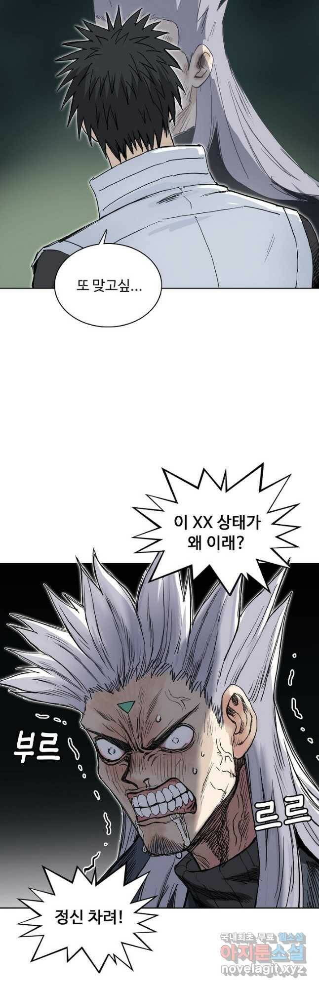 슈퍼 큐브 279화 2