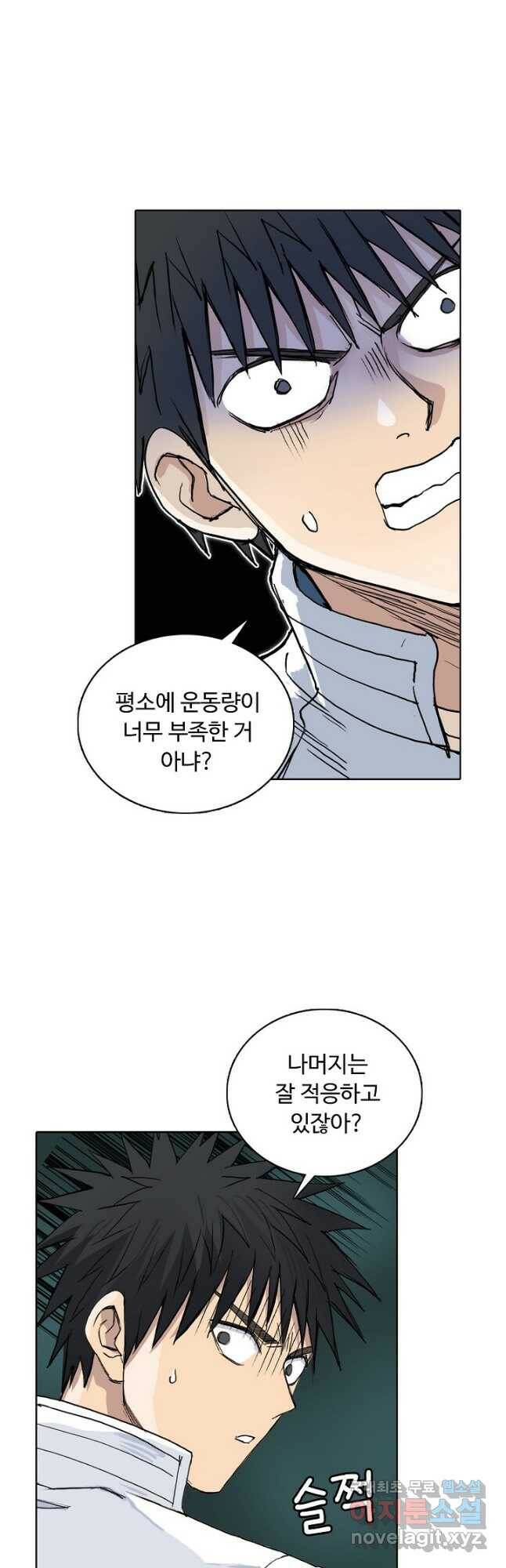 슈퍼 큐브 279화 3