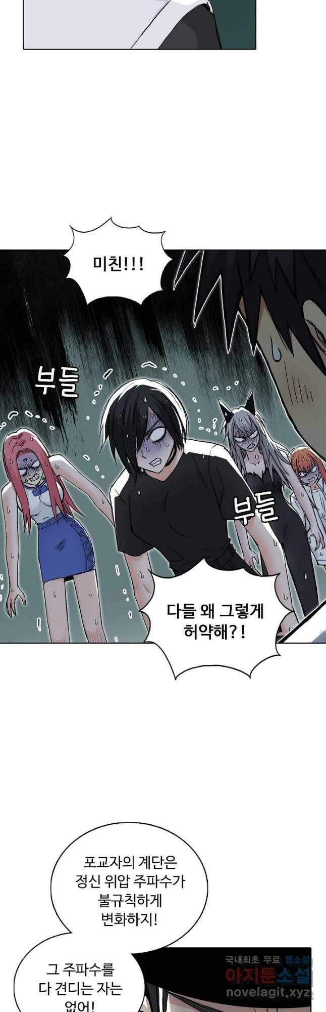 슈퍼 큐브 279화 4