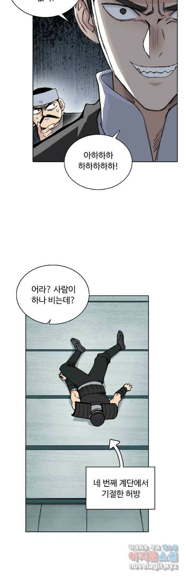 슈퍼 큐브 279화 5