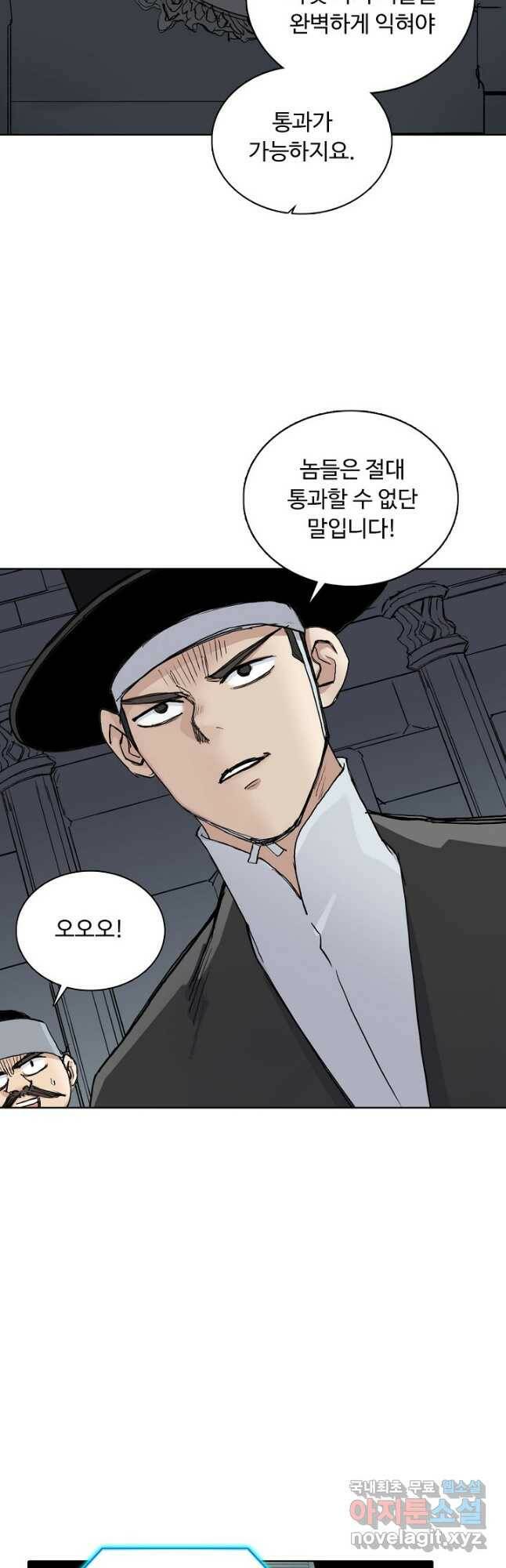 슈퍼 큐브 279화 7