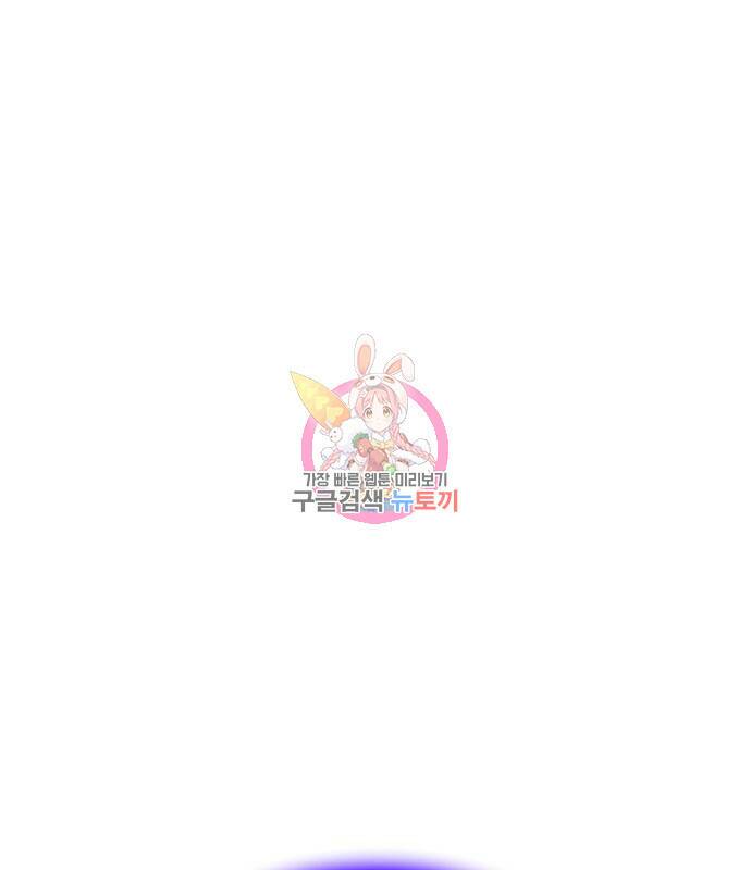 나 혼자 만렙 뉴비 73화 1