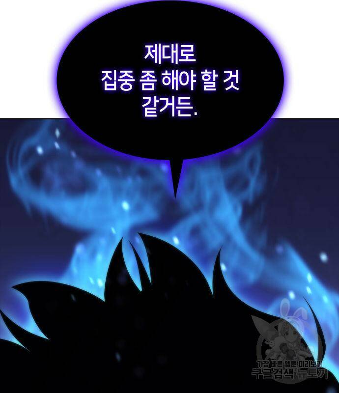 나 혼자 만렙 뉴비 73화 2