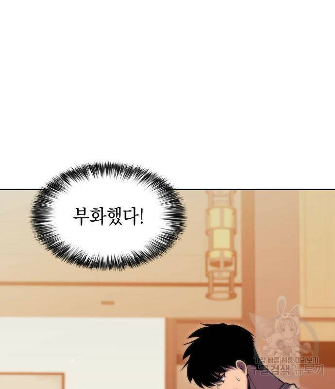 나 혼자 만렙 뉴비 73화 29