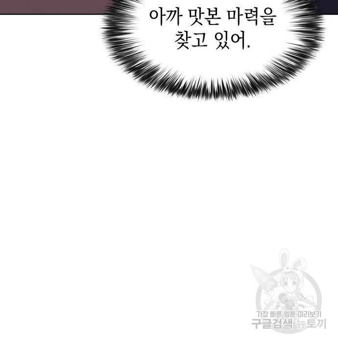 나 혼자 만렙 뉴비 73화 31
