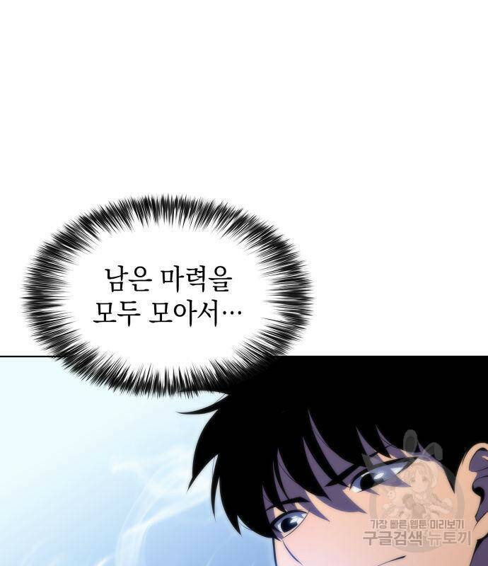 나 혼자 만렙 뉴비 73화 32