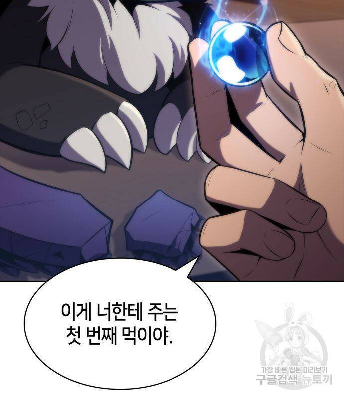 나 혼자 만렙 뉴비 73화 38