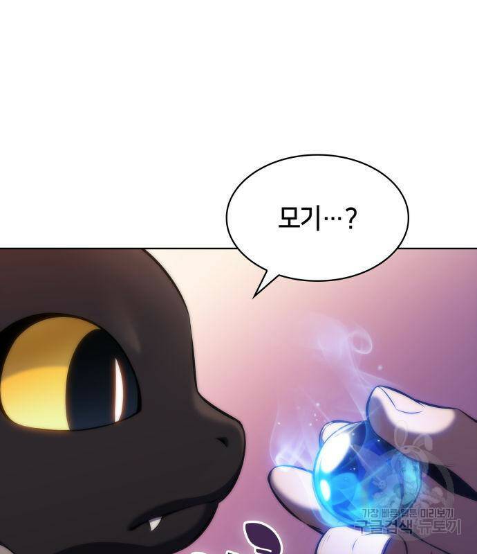 나 혼자 만렙 뉴비 73화 39