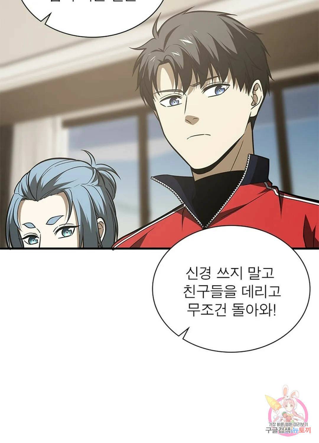 흙수저에서 최강 투신으로 92화 8