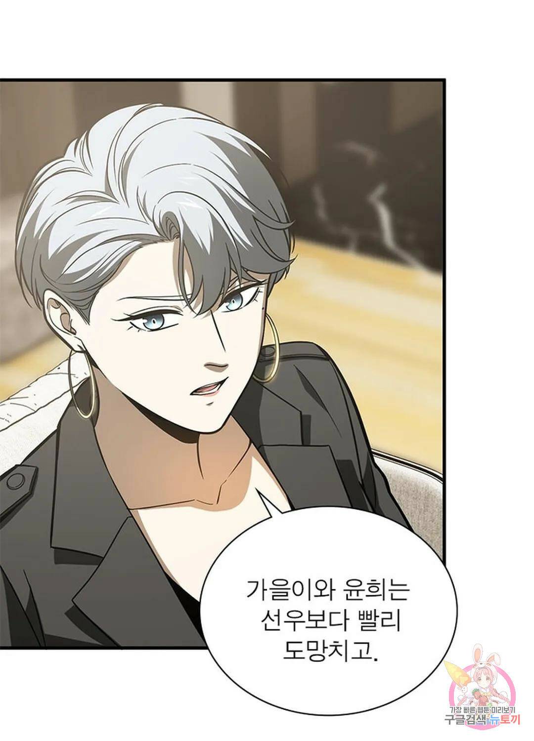 흙수저에서 최강 투신으로 92화 9