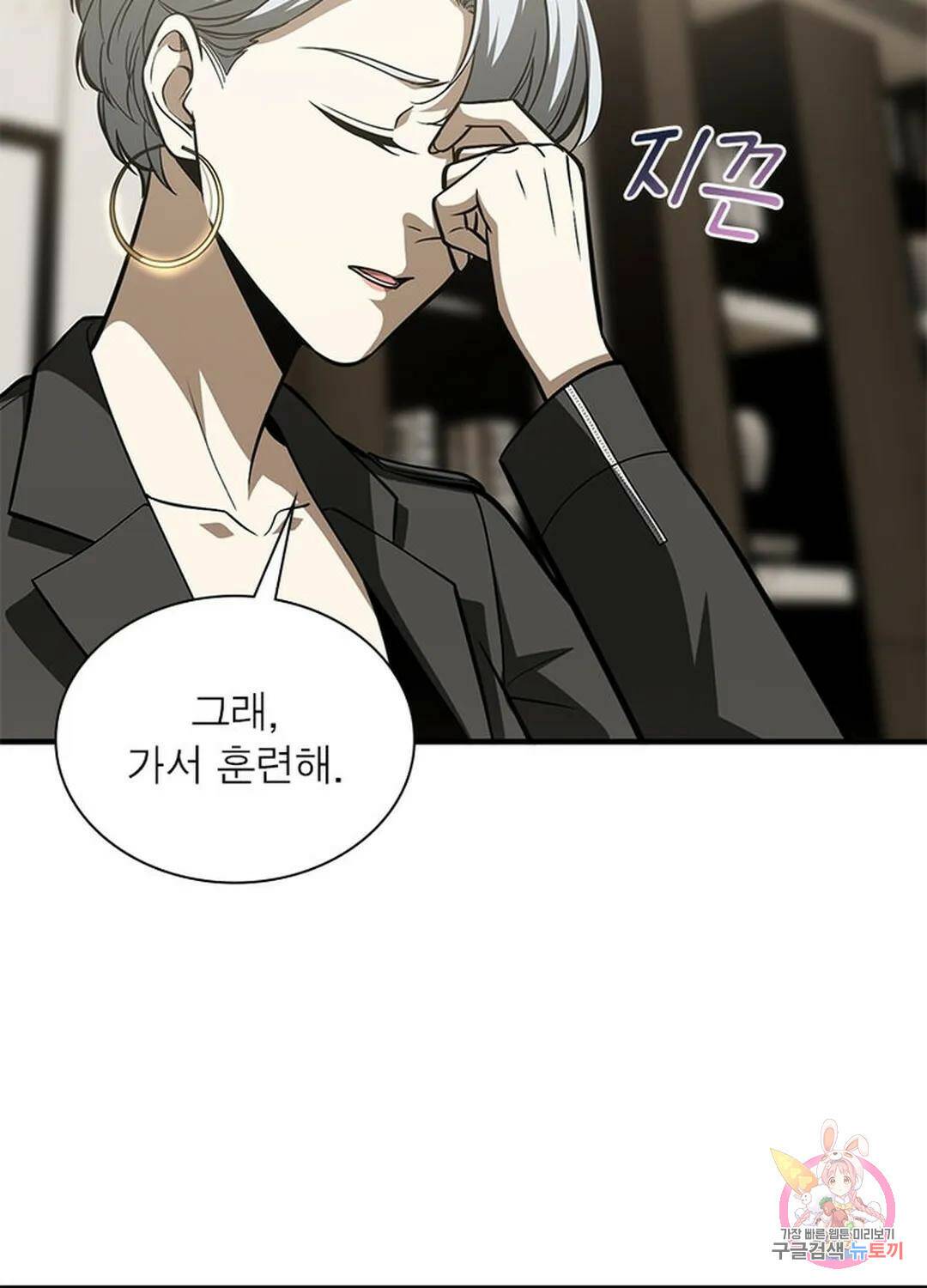 흙수저에서 최강 투신으로 92화 13