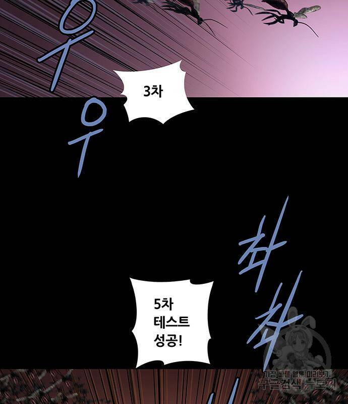 데드퀸 114화 3