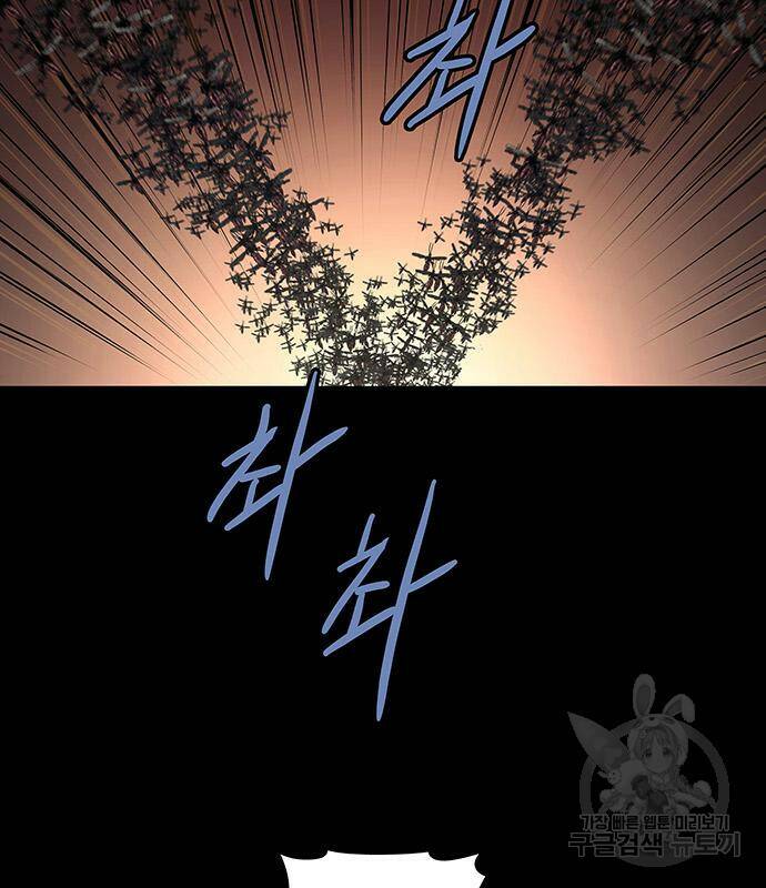 데드퀸 114화 4