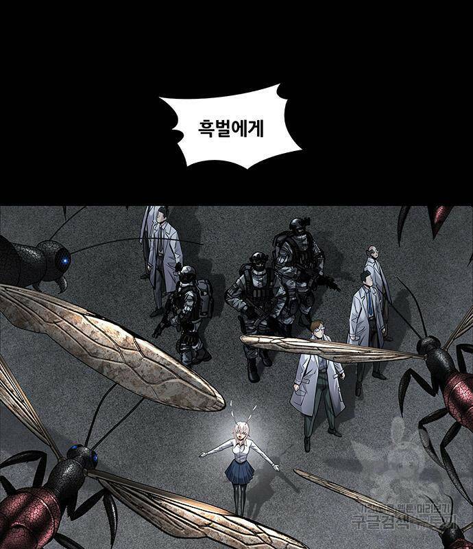 데드퀸 114화 6
