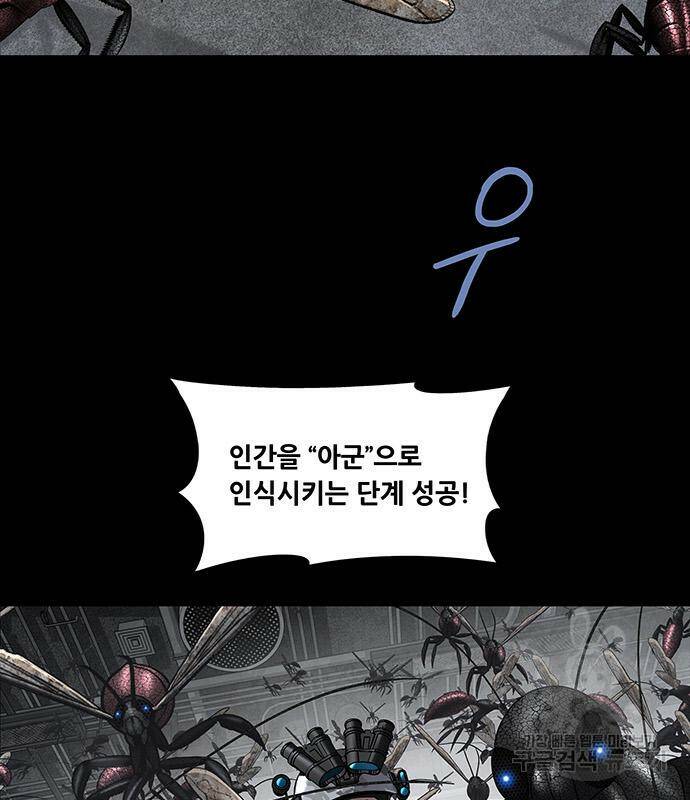 데드퀸 114화 7