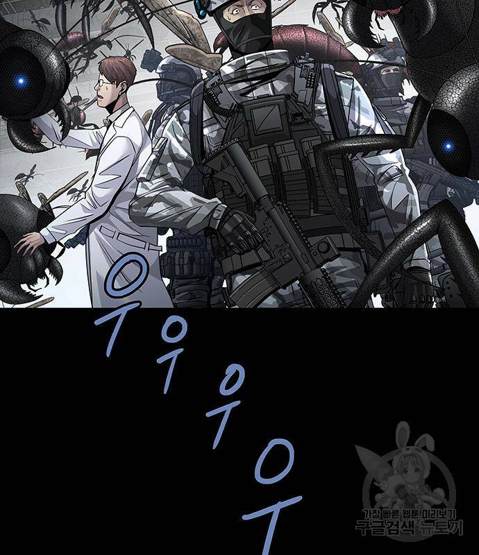 데드퀸 114화 8