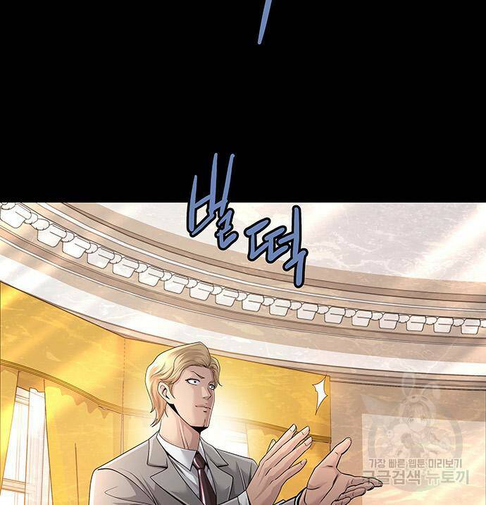 데드퀸 114화 9
