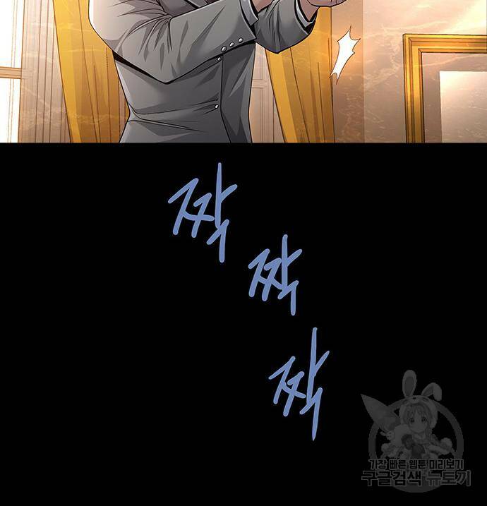 데드퀸 114화 10