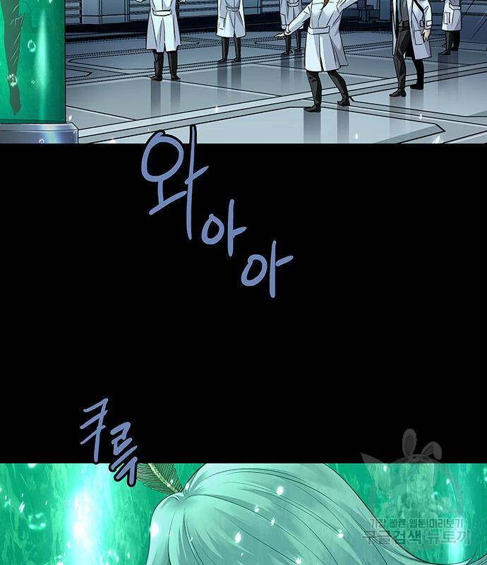 데드퀸 114화 12
