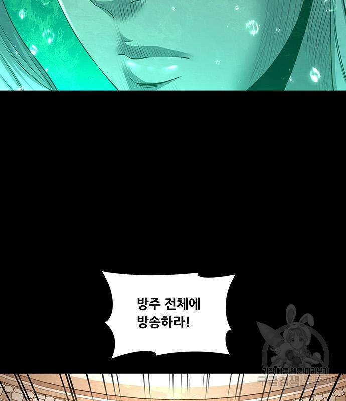 데드퀸 114화 16