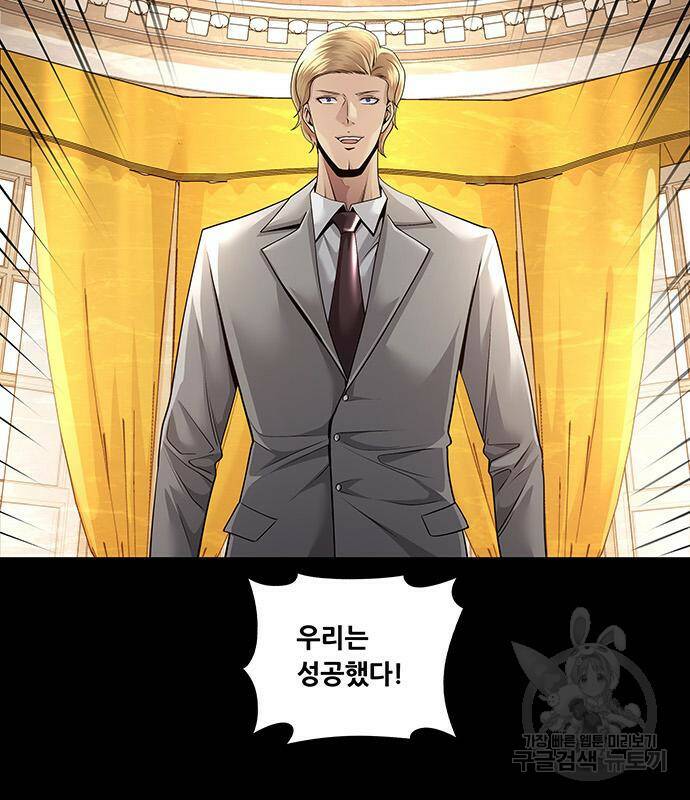 데드퀸 114화 17