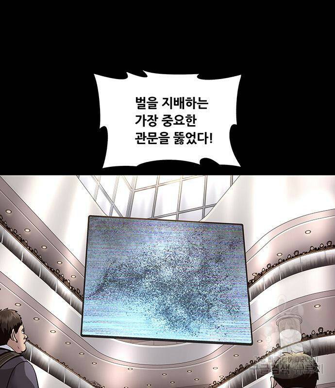 데드퀸 114화 18