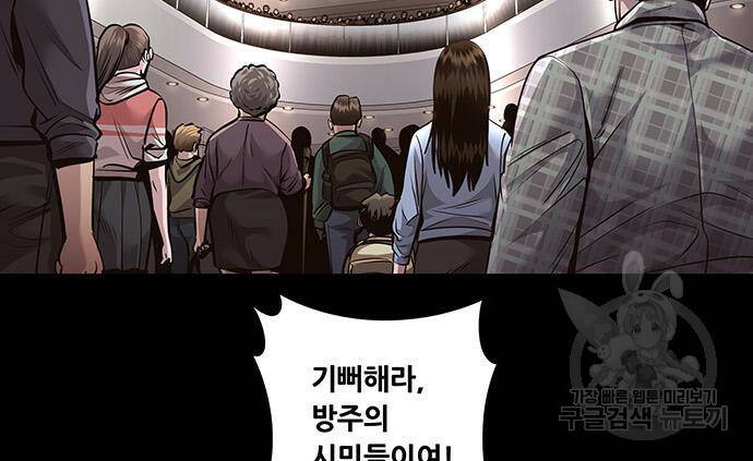 데드퀸 114화 19