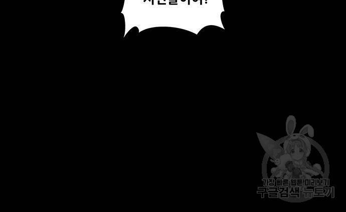 데드퀸 114화 20