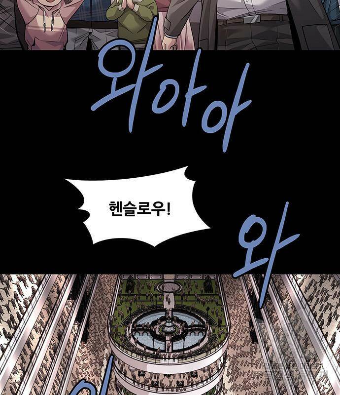데드퀸 114화 22