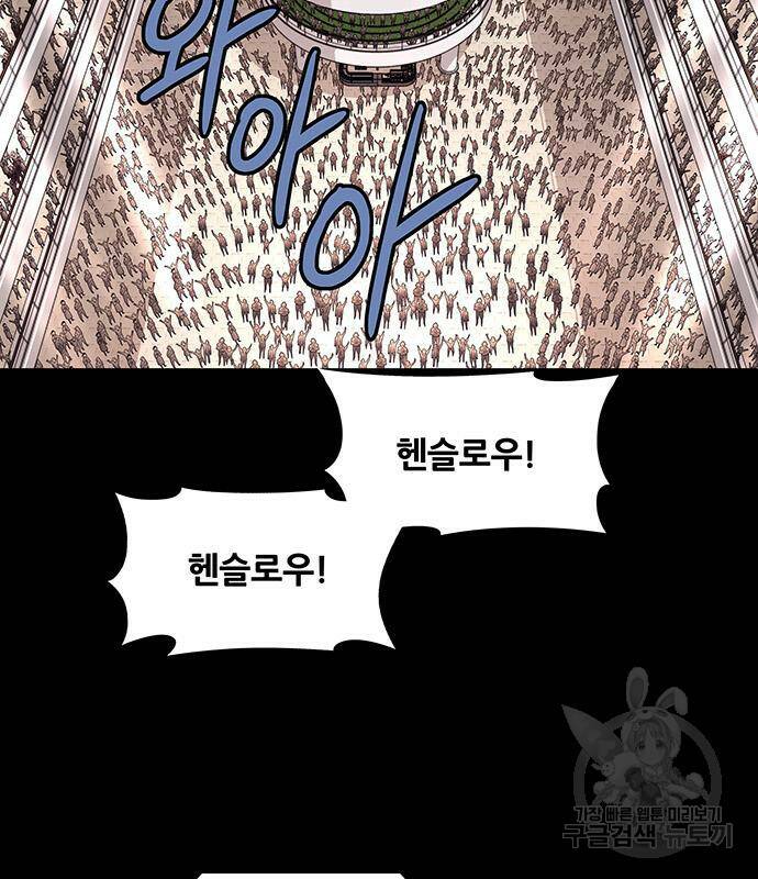 데드퀸 114화 23