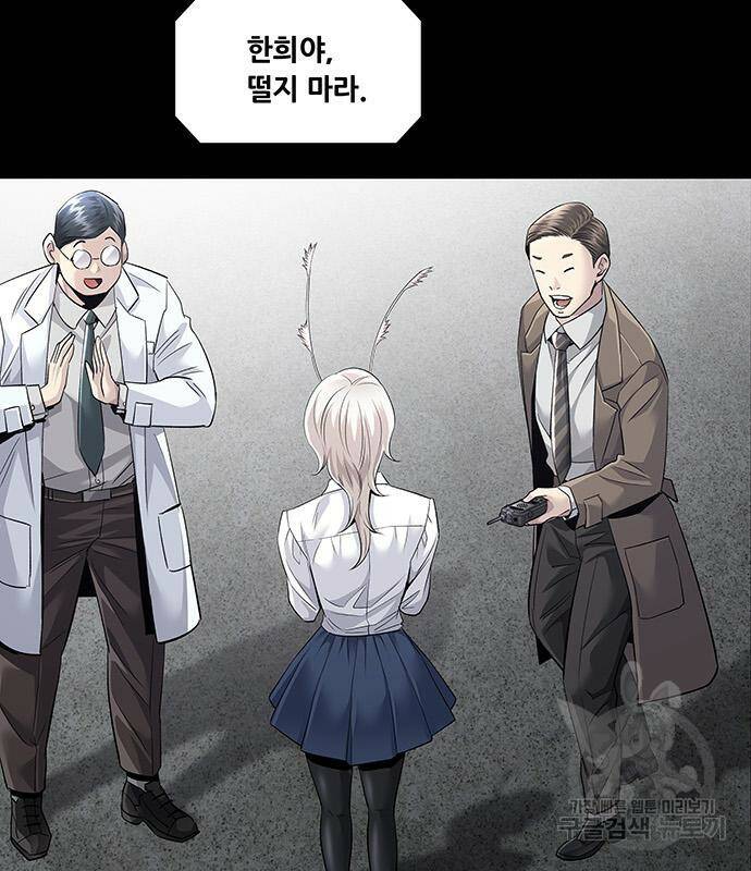 데드퀸 114화 24