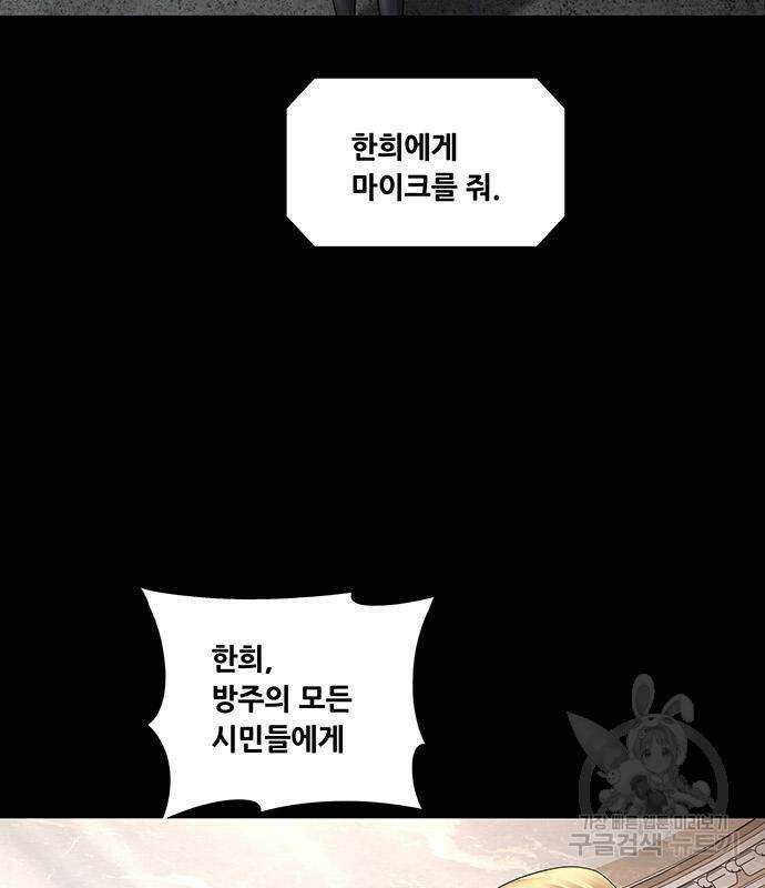 데드퀸 114화 25