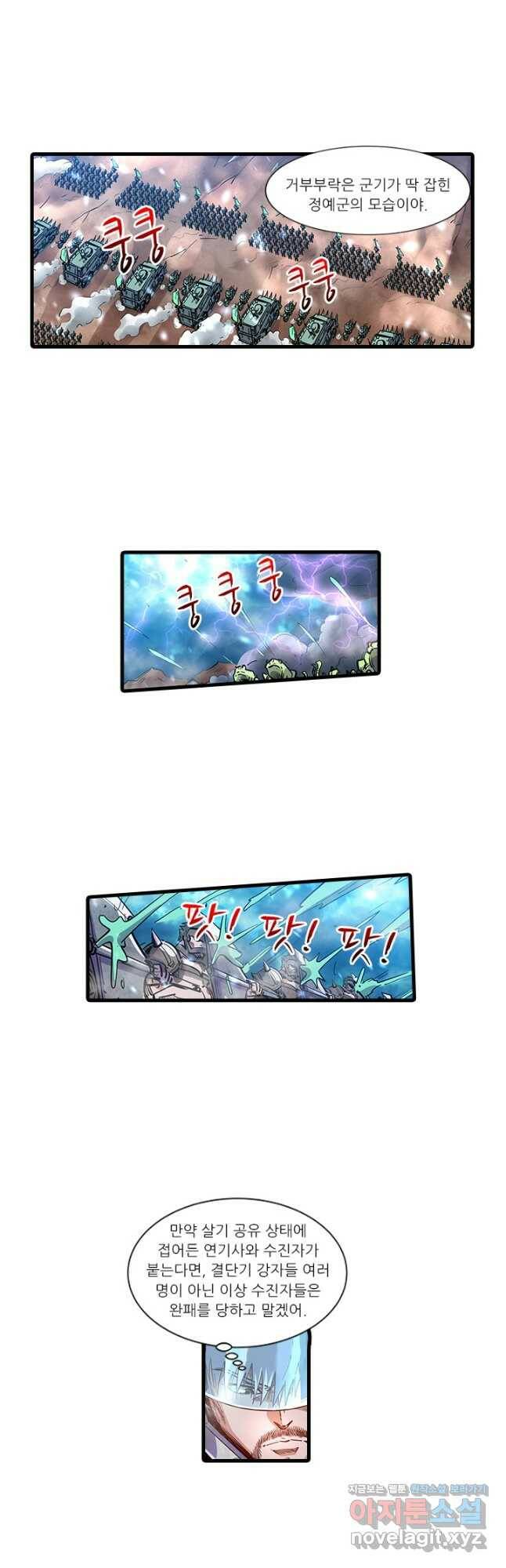 시어스톤:수련4만년 243화 7