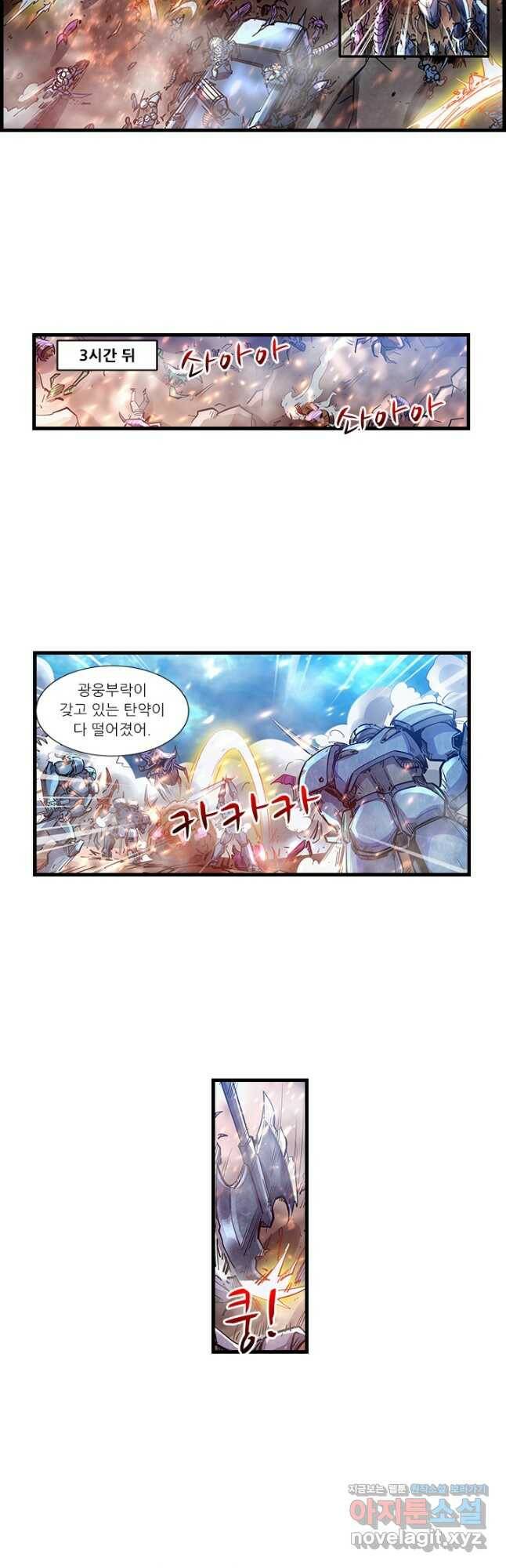 시어스톤:수련4만년 243화 9