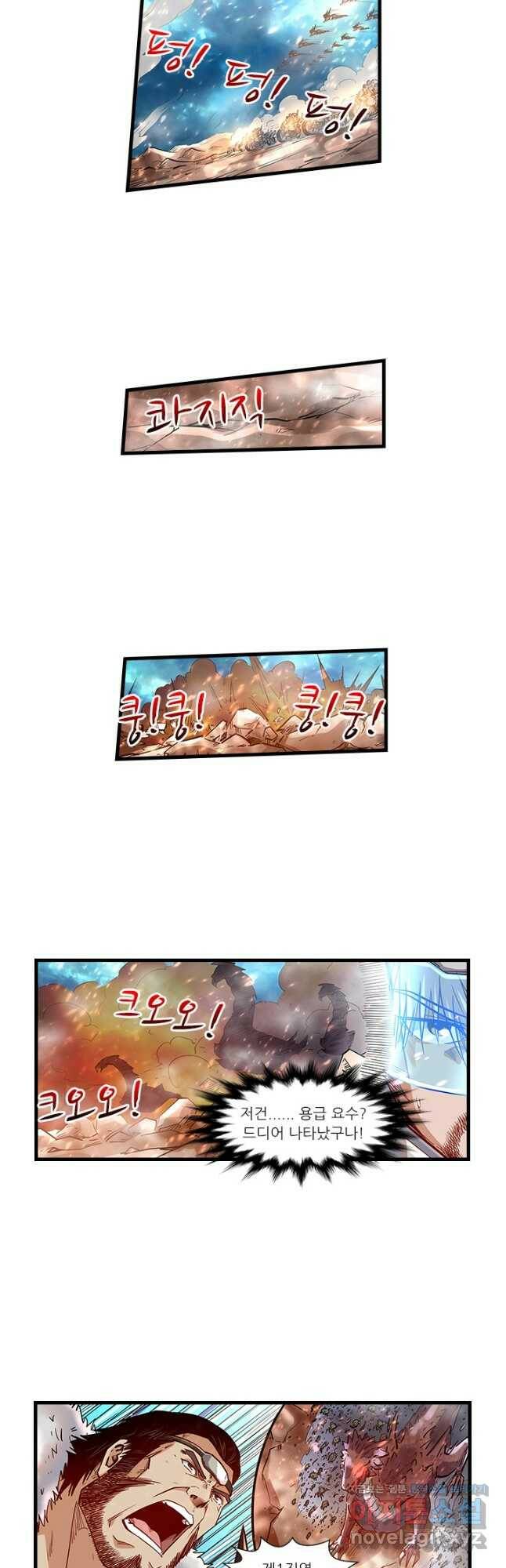 시어스톤:수련4만년 243화 11