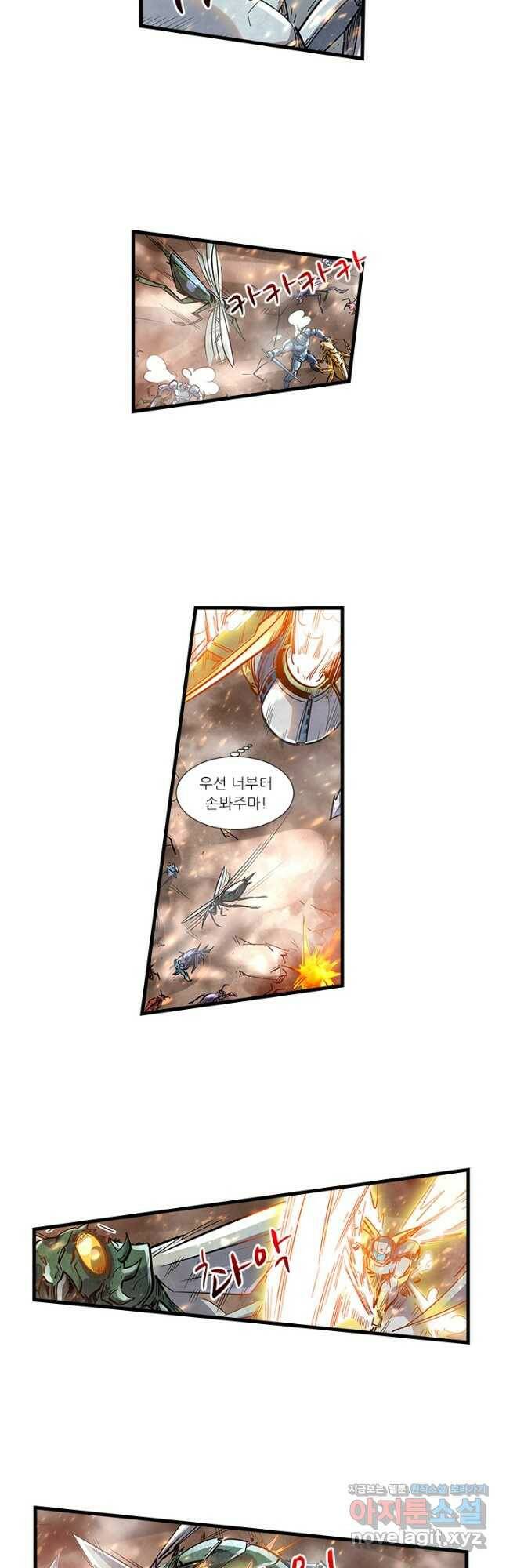 시어스톤:수련4만년 243화 14
