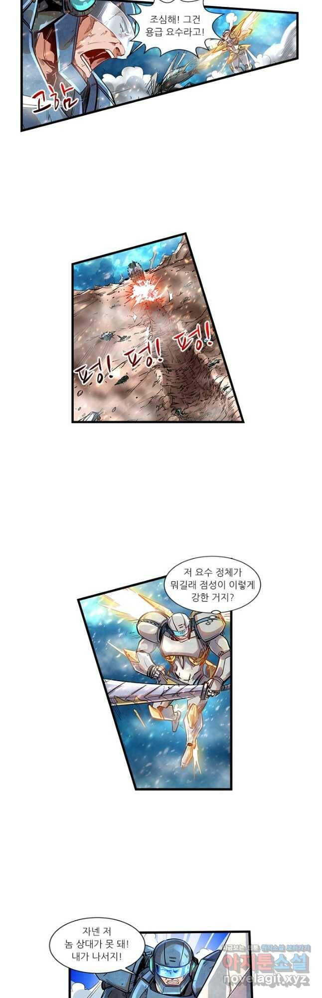 시어스톤:수련4만년 243화 16