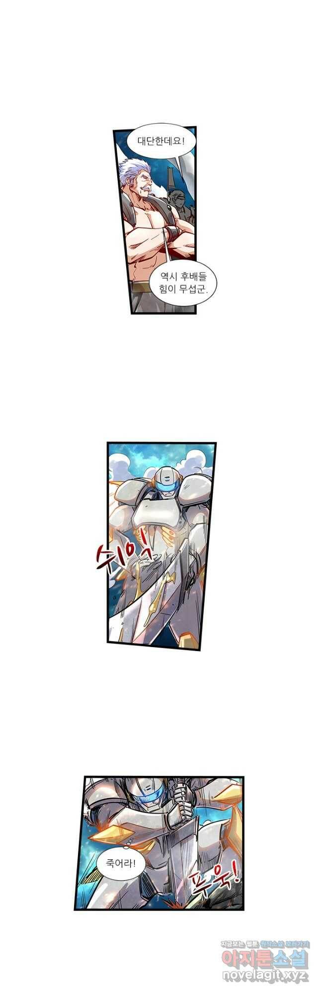 시어스톤:수련4만년 243화 19