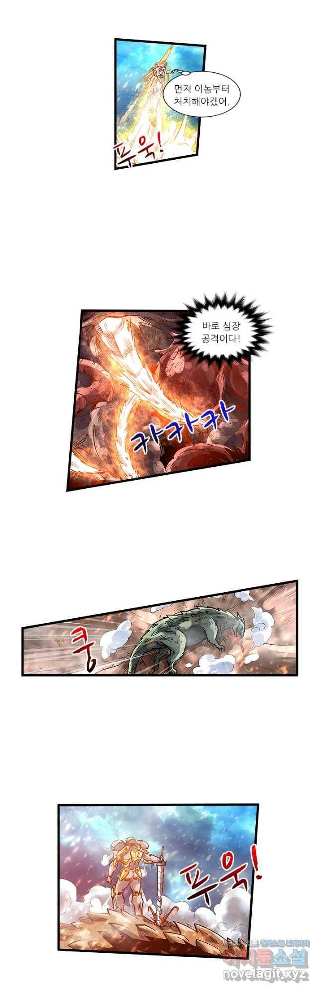 시어스톤:수련4만년 243화 20