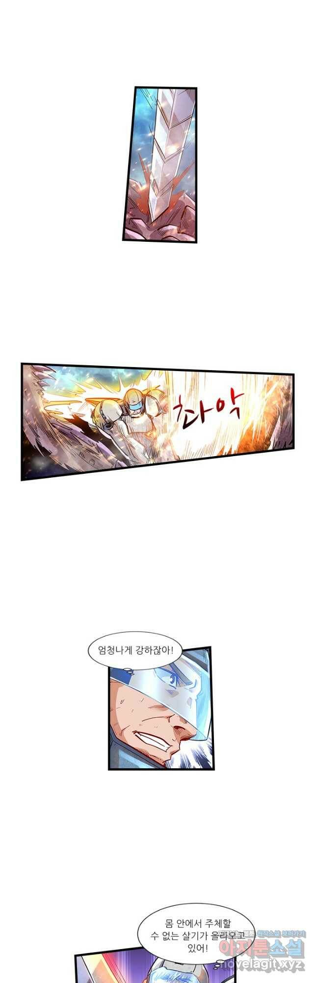 시어스톤:수련4만년 243화 21